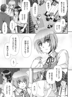 [Zummy] JK輪姦孕み堕ち_180