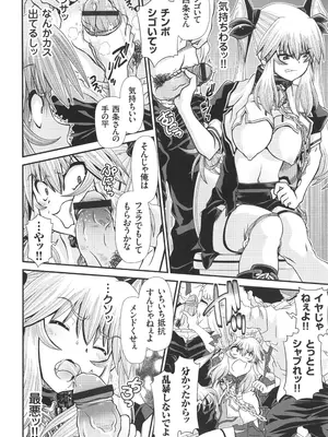 [Zummy] JK輪姦孕み堕ち_011