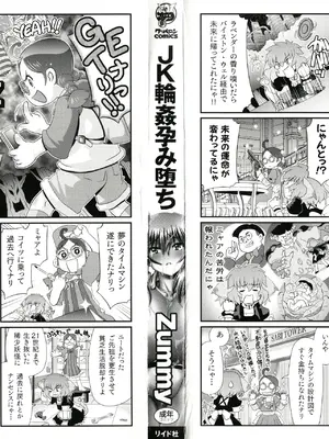 [Zummy] JK輪姦孕み堕ち_003
