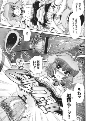 [Zummy] JK輪姦孕み堕ち_078