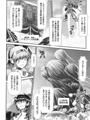 [Zummy] JK輪姦孕み堕ち_113