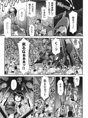 [Zummy] JK輪姦孕み堕ち_134
