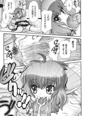 [Zummy] JK輪姦孕み堕ち_076