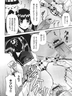 [Zummy] JK輪姦孕み堕ち_085