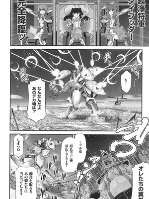 [Zummy] JK輪姦孕み堕ち_163