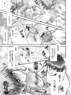 [Zummy] JK輪姦孕み堕ち_110