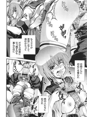 [Zummy] JK輪姦孕み堕ち_191