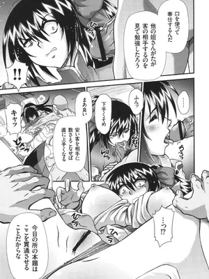 [Zummy] JK輪姦孕み堕ち_124
