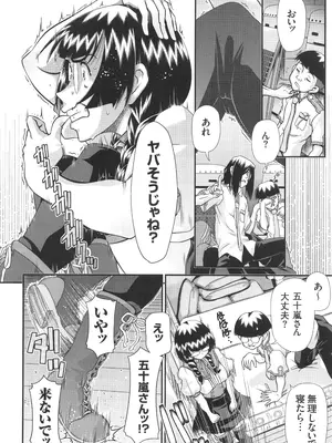 [Zummy] JK輪姦孕み堕ち_035