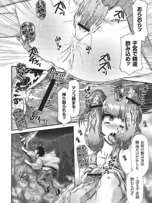 [Zummy] JK輪姦孕み堕ち_139
