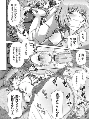 [Zummy] JK輪姦孕み堕ち_187