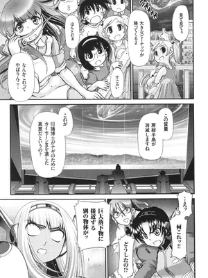 [Zummy] JK輪姦孕み堕ち_116