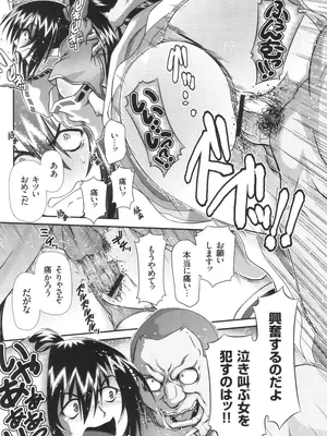 [Zummy] JK輪姦孕み堕ち_126