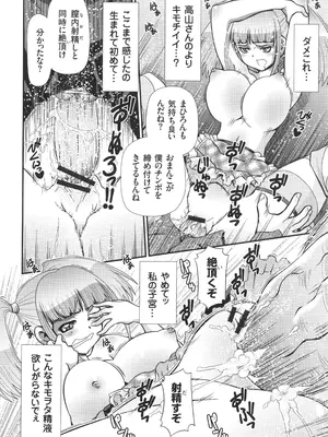 [Zummy] JK輪姦孕み堕ち_067