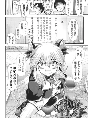 [Zummy] JK輪姦孕み堕ち_007