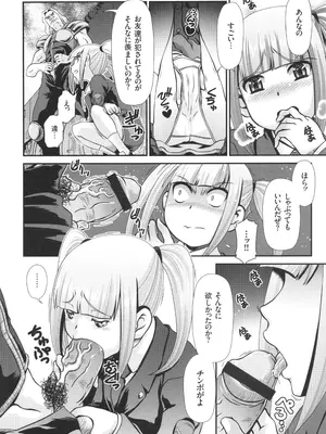 [Zummy] JK輪姦孕み堕ち_153
