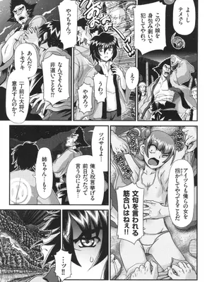 [Zummy] JK輪姦孕み堕ち_136