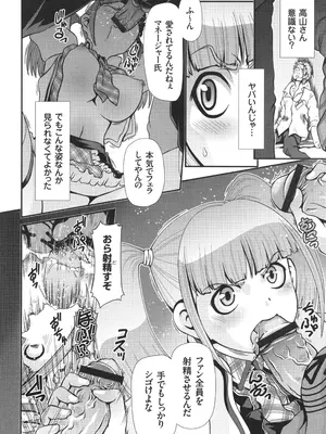 [Zummy] JK輪姦孕み堕ち_059