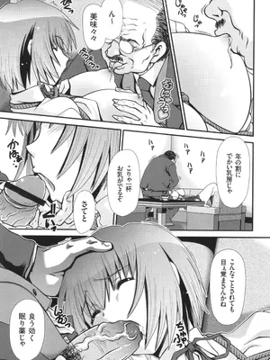 [Zummy] JK輪姦孕み堕ち_182