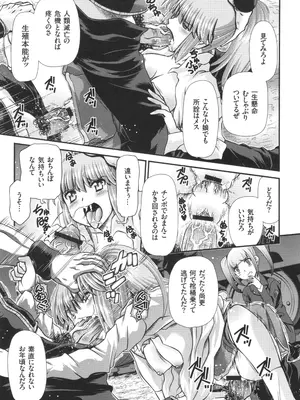 [Zummy] JK輪姦孕み堕ち_152