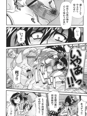 [Zummy] JK輪姦孕み堕ち_125