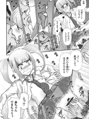 [Zummy] JK輪姦孕み堕ち_155