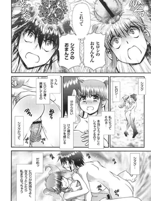 [Zummy] JK輪姦孕み堕ち_105