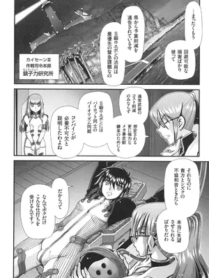 [Zummy] JK輪姦孕み堕ち_099