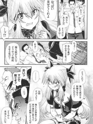 [Zummy] JK輪姦孕み堕ち_008