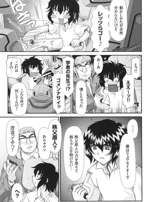 [Zummy] JK輪姦孕み堕ち_146