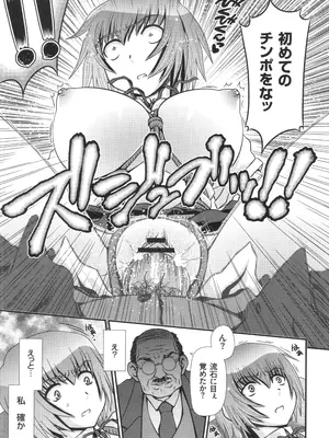 [Zummy] JK輪姦孕み堕ち_184