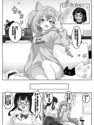 [みるくめろん] 配信者 #清楚彼女は快楽に耐えられない [中国翻訳]_08