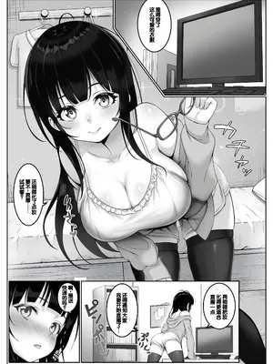 [みるくめろん] 配信者 #清楚彼女は快楽に耐えられない [中国翻訳]_11