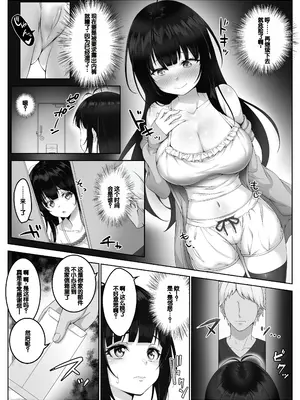 [みるくめろん] 配信者 #清楚彼女は快楽に耐えられない [中国翻訳]_16