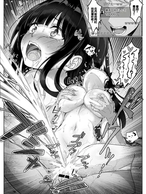 [みるくめろん] 配信者 #清楚彼女は快楽に耐えられない [中国翻訳]_43