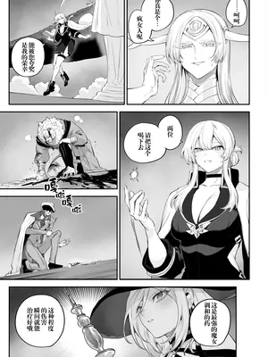 [ねこのおやしろ (ましゅー)] 戦乙女といくさごと! 〜戦乙女編〜｜女武神与战事！〜女武神篇〜 [中国翻訳]_024