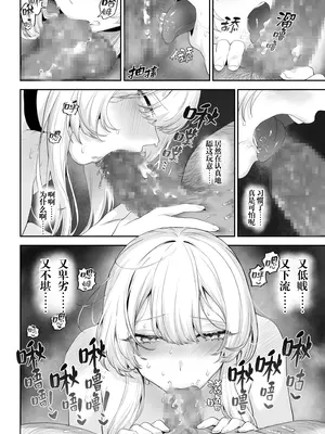 [ねこのおやしろ (ましゅー)] 戦乙女といくさごと! 〜戦乙女編〜｜女武神与战事！〜女武神篇〜 [中国翻訳]_077