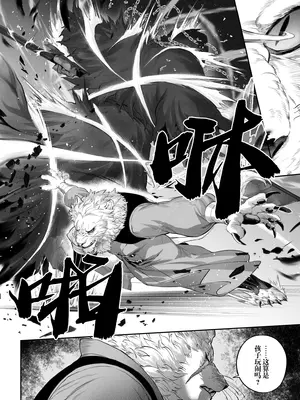 [ねこのおやしろ (ましゅー)] 戦乙女といくさごと! 〜戦乙女編〜｜女武神与战事！〜女武神篇〜 [中国翻訳]_011