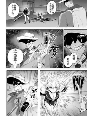 [ねこのおやしろ (ましゅー)] 戦乙女といくさごと! 〜戦乙女編〜｜女武神与战事！〜女武神篇〜 [中国翻訳]_019