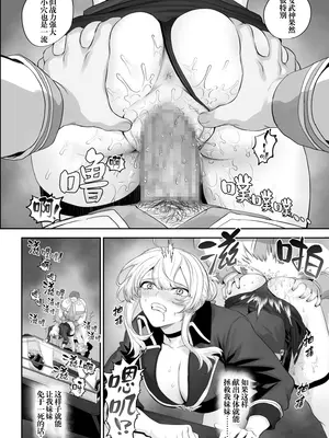 [ねこのおやしろ (ましゅー)] 戦乙女といくさごと! 〜戦乙女編〜｜女武神与战事！〜女武神篇〜 [中国翻訳]_047