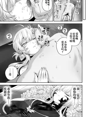 [ねこのおやしろ (ましゅー)] 戦乙女といくさごと! 〜戦乙女編〜｜女武神与战事！〜女武神篇〜 [中国翻訳]_114