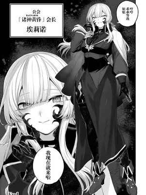 [ねこのおやしろ (ましゅー)] 戦乙女といくさごと! 〜戦乙女編〜｜女武神与战事！〜女武神篇〜 [中国翻訳]_116