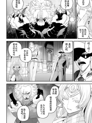 [ねこのおやしろ (ましゅー)] 戦乙女といくさごと! 〜戦乙女編〜｜女武神与战事！〜女武神篇〜 [中国翻訳]_009