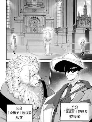 [ねこのおやしろ (ましゅー)] 戦乙女といくさごと! 〜戦乙女編〜｜女武神与战事！〜女武神篇〜 [中国翻訳]_007