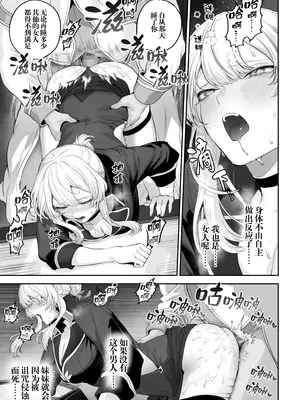 [ねこのおやしろ (ましゅー)] 戦乙女といくさごと! 〜戦乙女編〜｜女武神与战事！〜女武神篇〜 [中国翻訳]_046