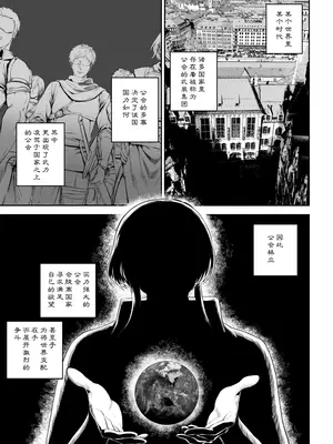 [ねこのおやしろ (ましゅー)] 戦乙女といくさごと! 〜戦乙女編〜｜女武神与战事！〜女武神篇〜 [中国翻訳]_002