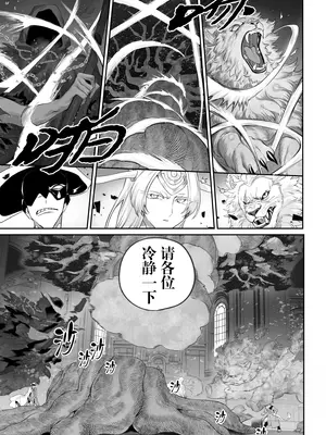 [ねこのおやしろ (ましゅー)] 戦乙女といくさごと! 〜戦乙女編〜｜女武神与战事！〜女武神篇〜 [中国翻訳]_016