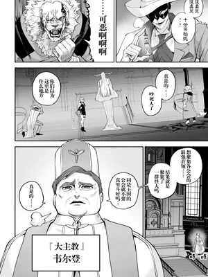 [ねこのおやしろ (ましゅー)] 戦乙女といくさごと! 〜戦乙女編〜｜女武神与战事！〜女武神篇〜 [中国翻訳]_025