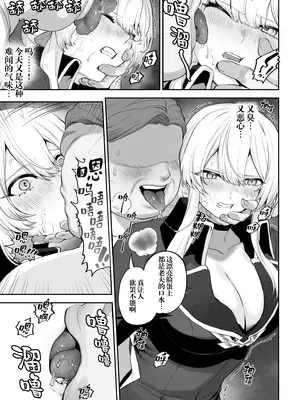 [ねこのおやしろ (ましゅー)] 戦乙女といくさごと! 〜戦乙女編〜｜女武神与战事！〜女武神篇〜 [中国翻訳]_034