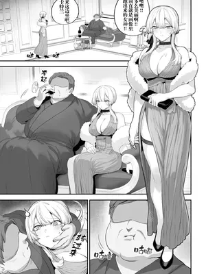 [ねこのおやしろ (ましゅー)] 戦乙女といくさごと! 〜戦乙女編〜｜女武神与战事！〜女武神篇〜 [中国翻訳]_090